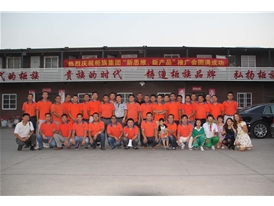 2014年柜族公司珠三角新產(chǎn)品、新理念推廣會議合影